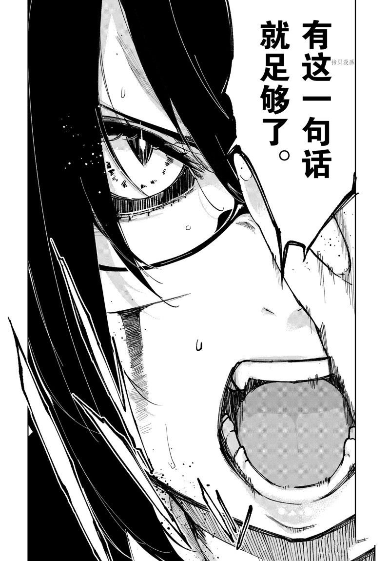 第73话 试看版