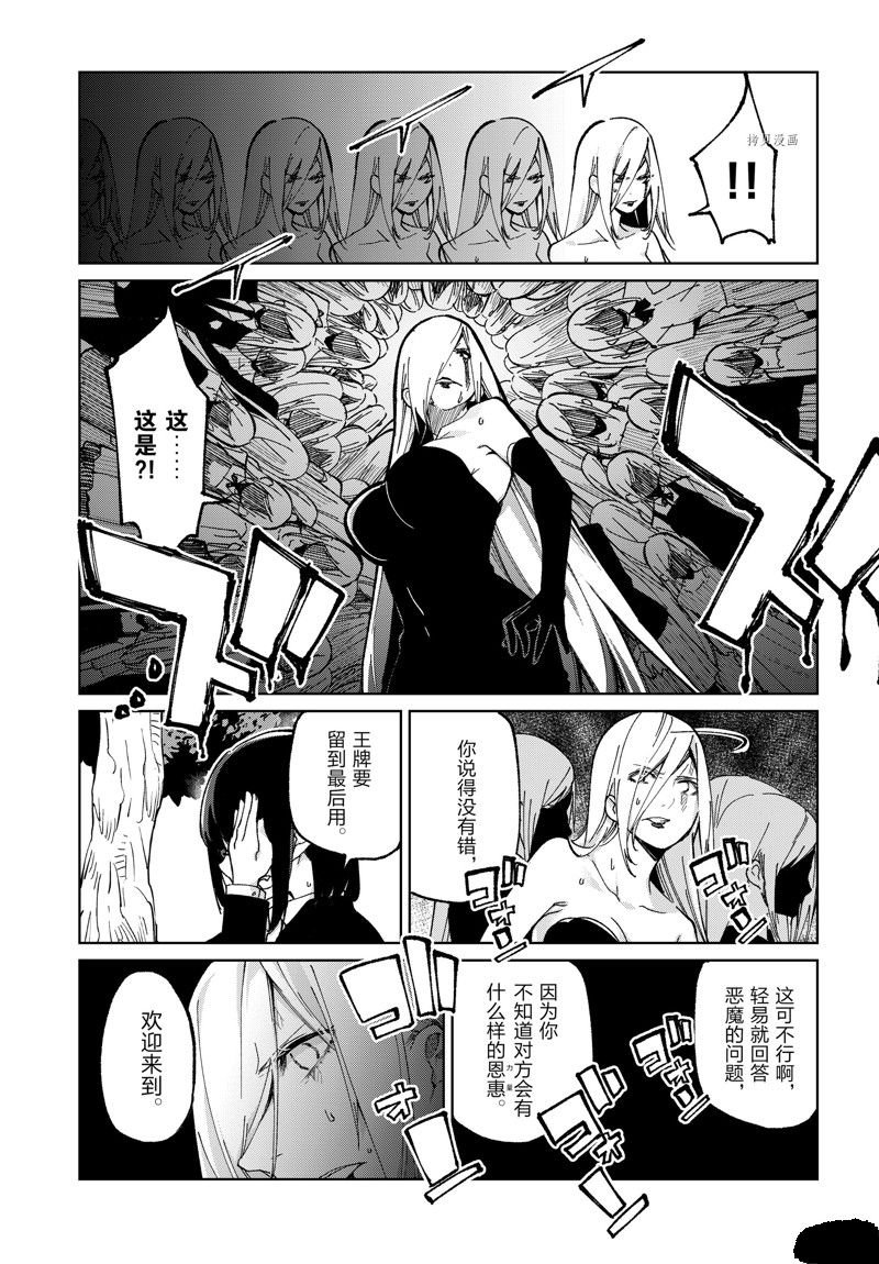 第73话 试看版