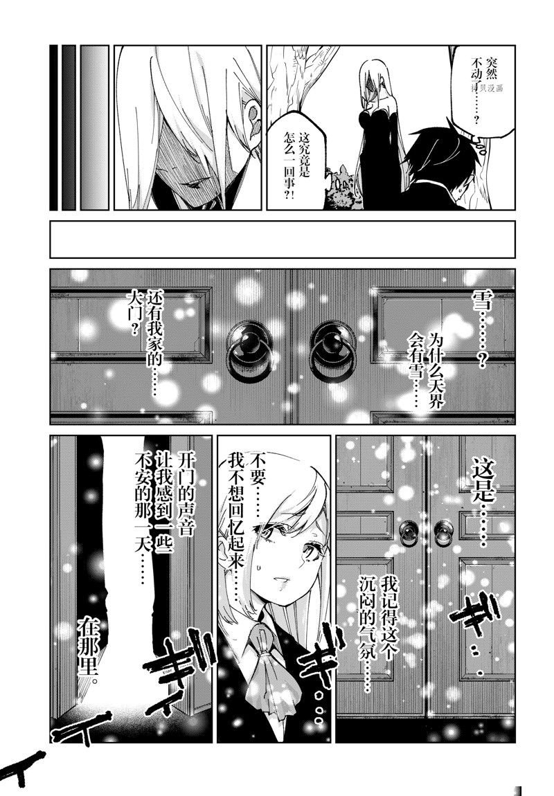第73话 试看版