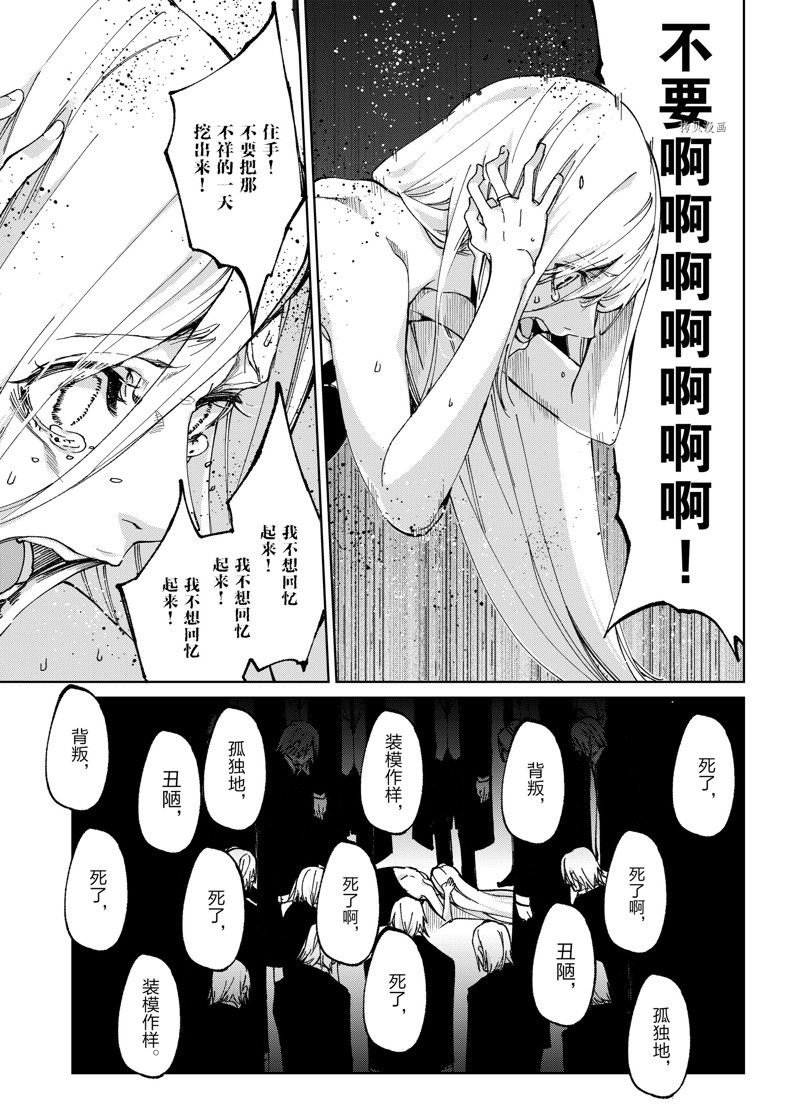 第73话 试看版