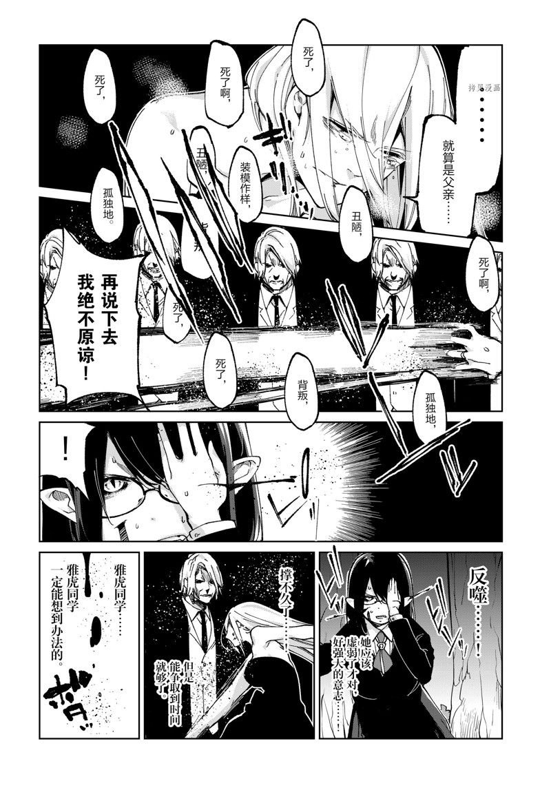 第73话 试看版