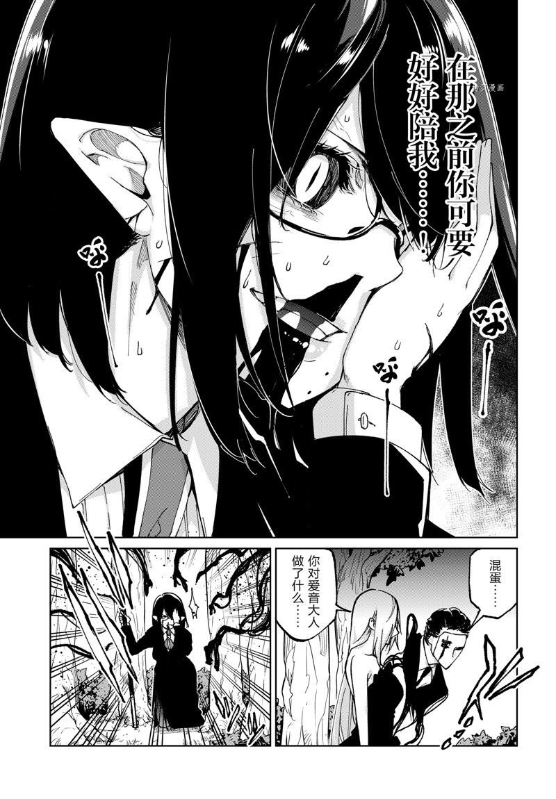 第73话 试看版