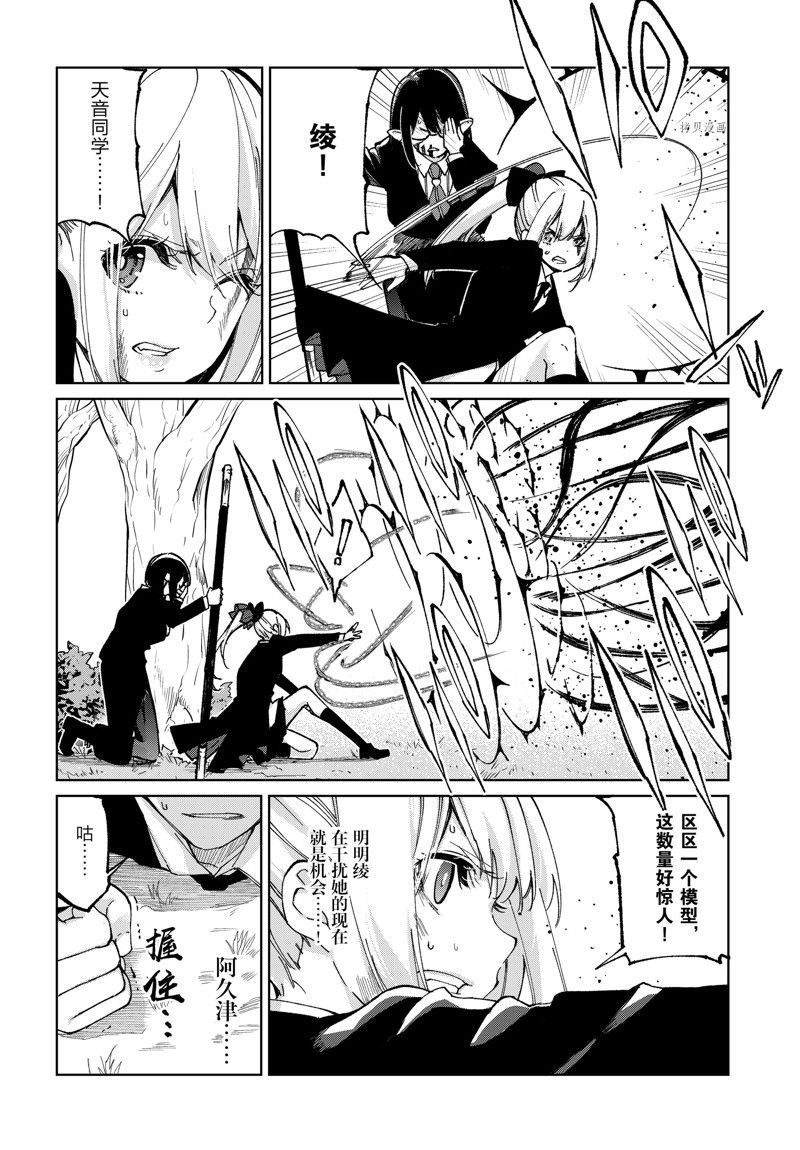 第73话 试看版
