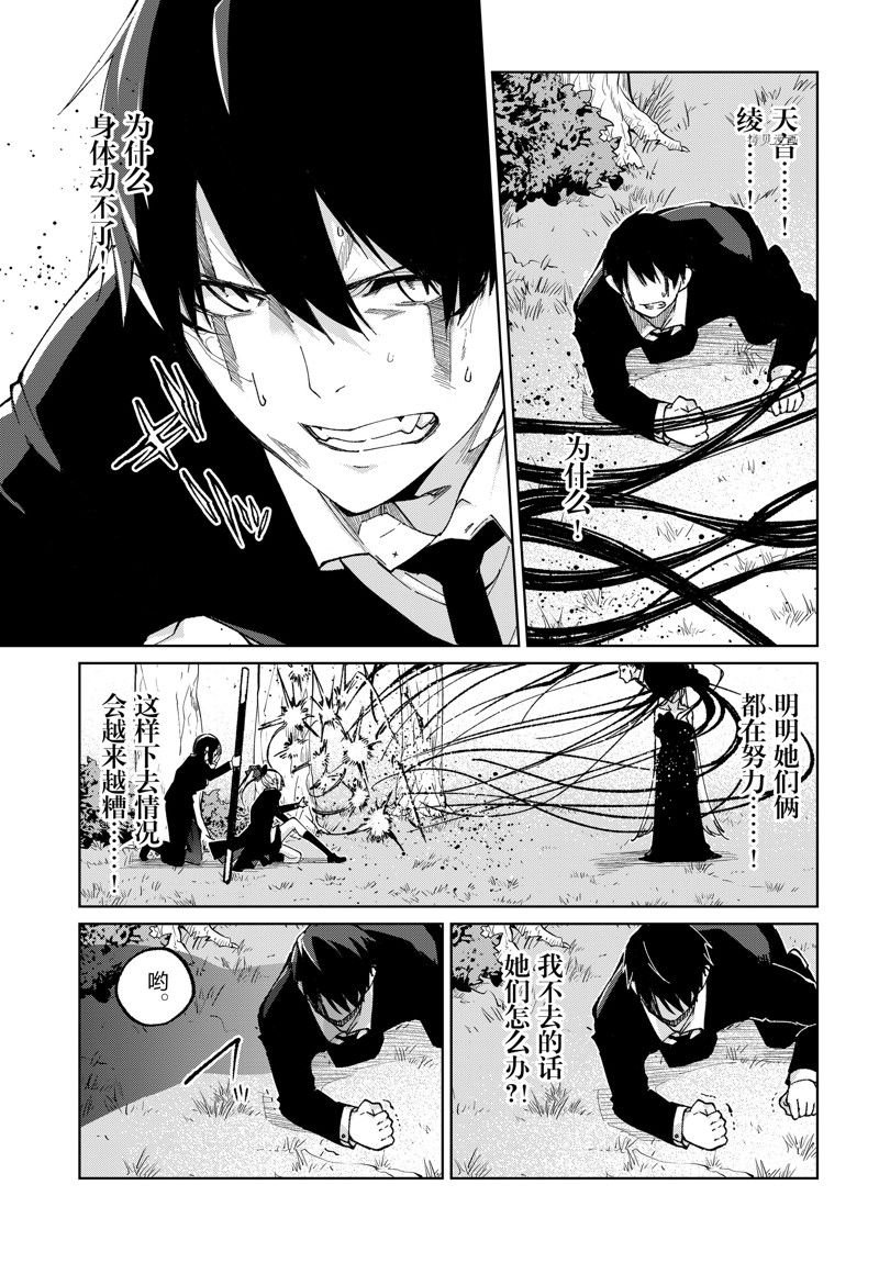 第73话 试看版