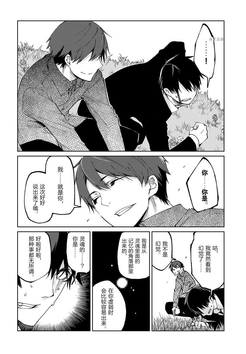 第73话 试看版