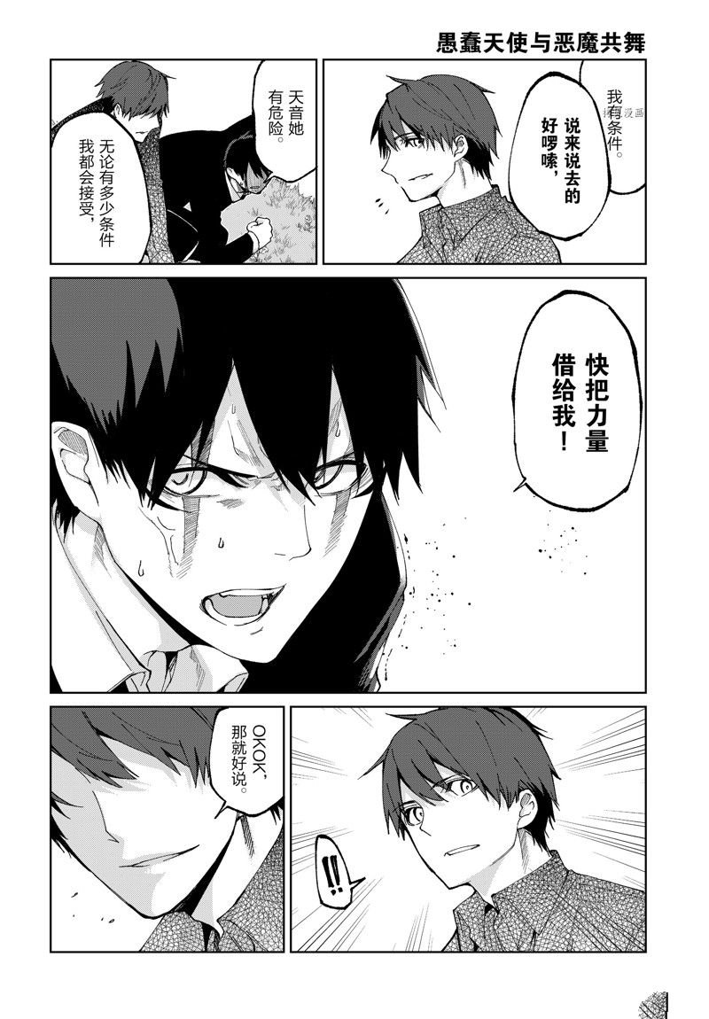 第73话 试看版