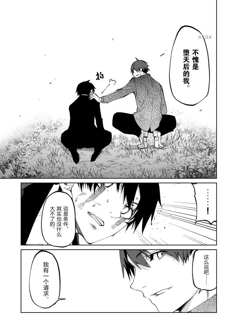 第73话 试看版