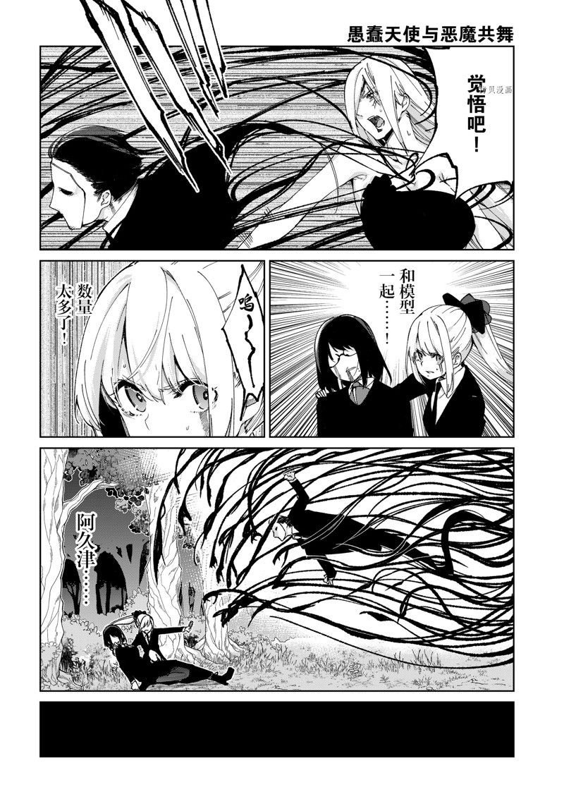 第73话 试看版