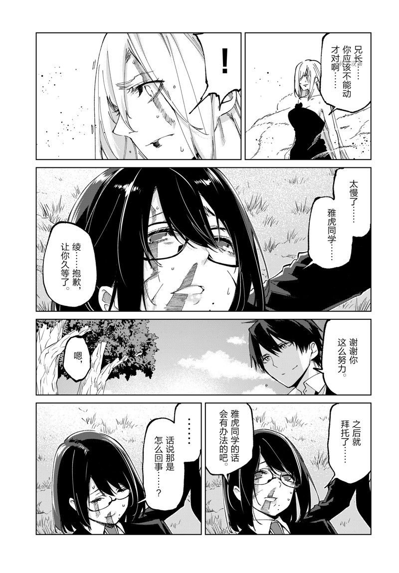 第73话 试看版