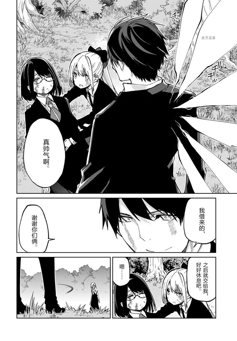 第73话 试看版