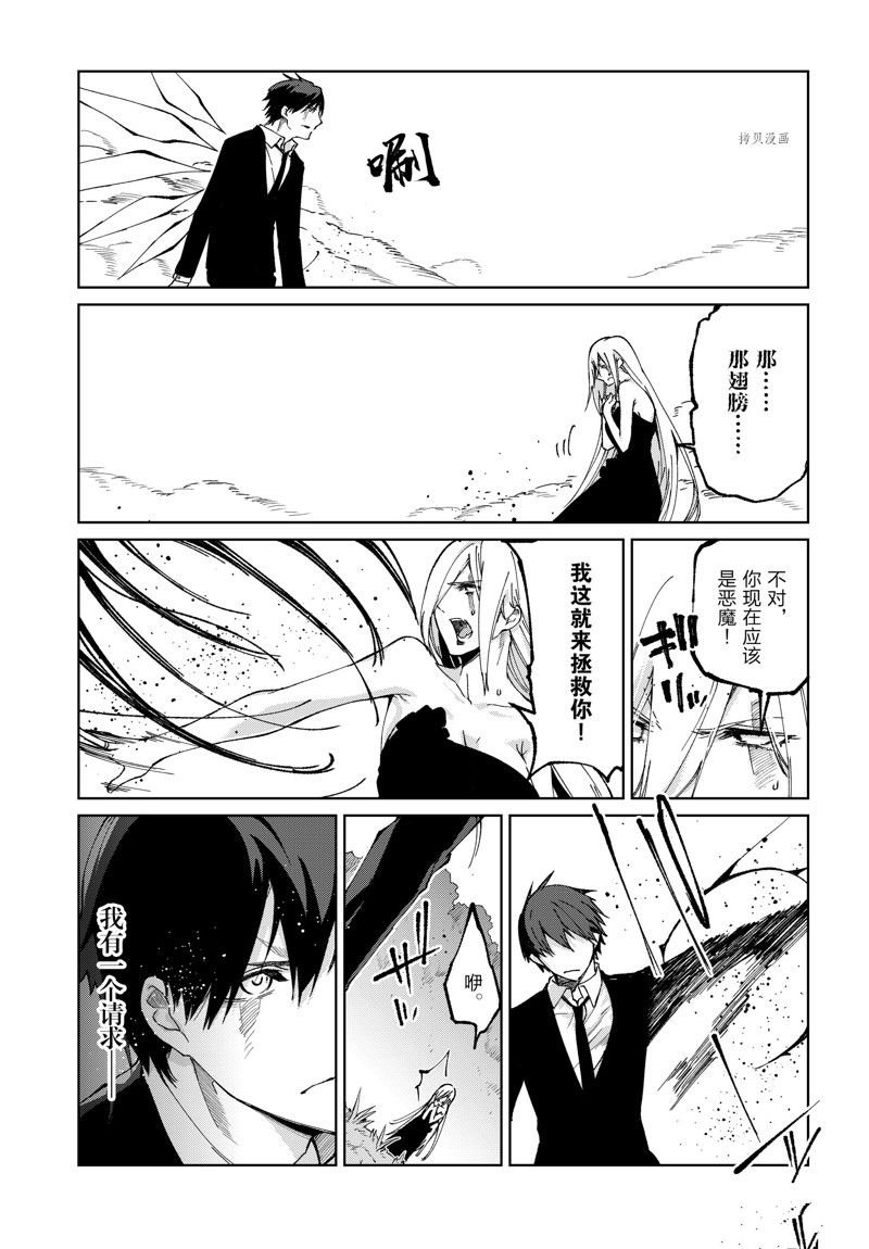 第73话 试看版