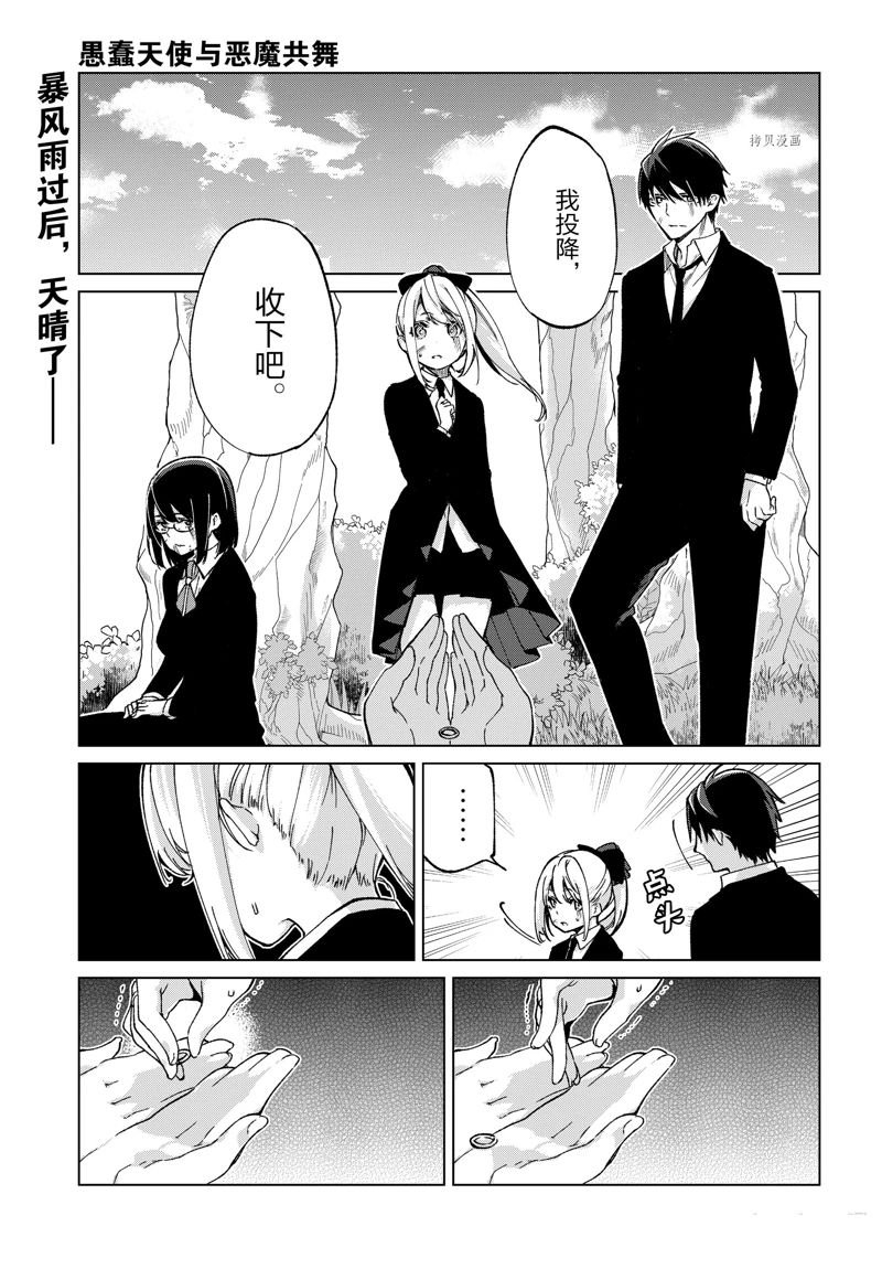 第74话 试看版