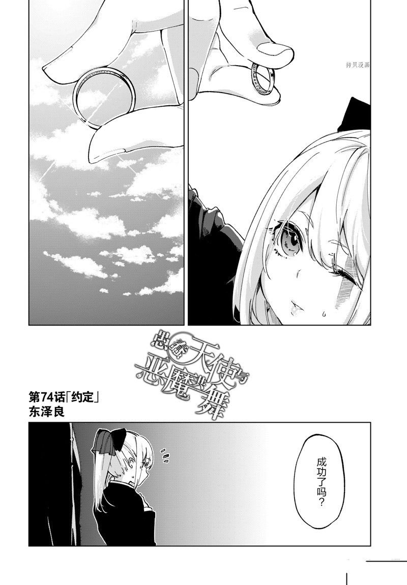 第74话 试看版