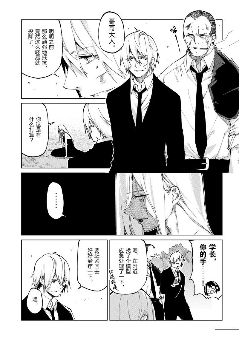 第74话 试看版