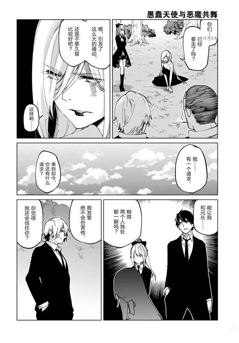 第74话 试看版