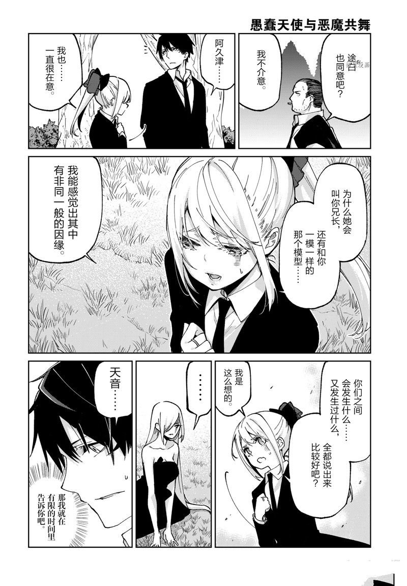 第74话 试看版