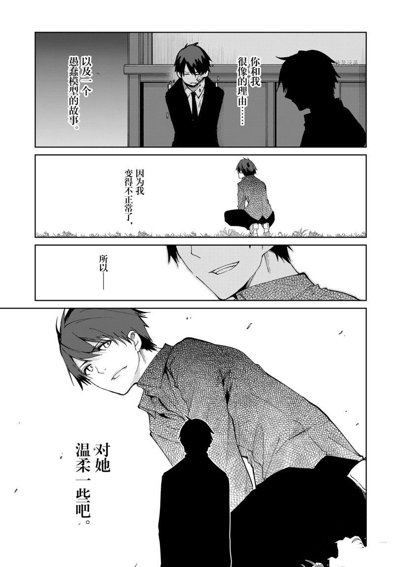 第74话 试看版