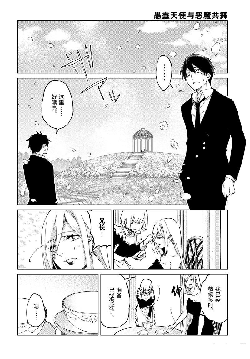 第74话 试看版