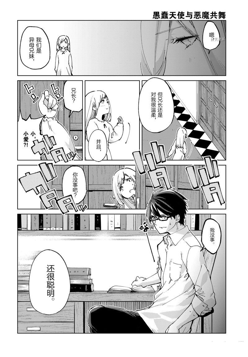 第74话 试看版