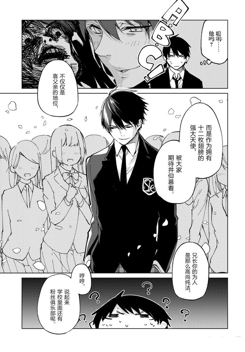 第74话 试看版
