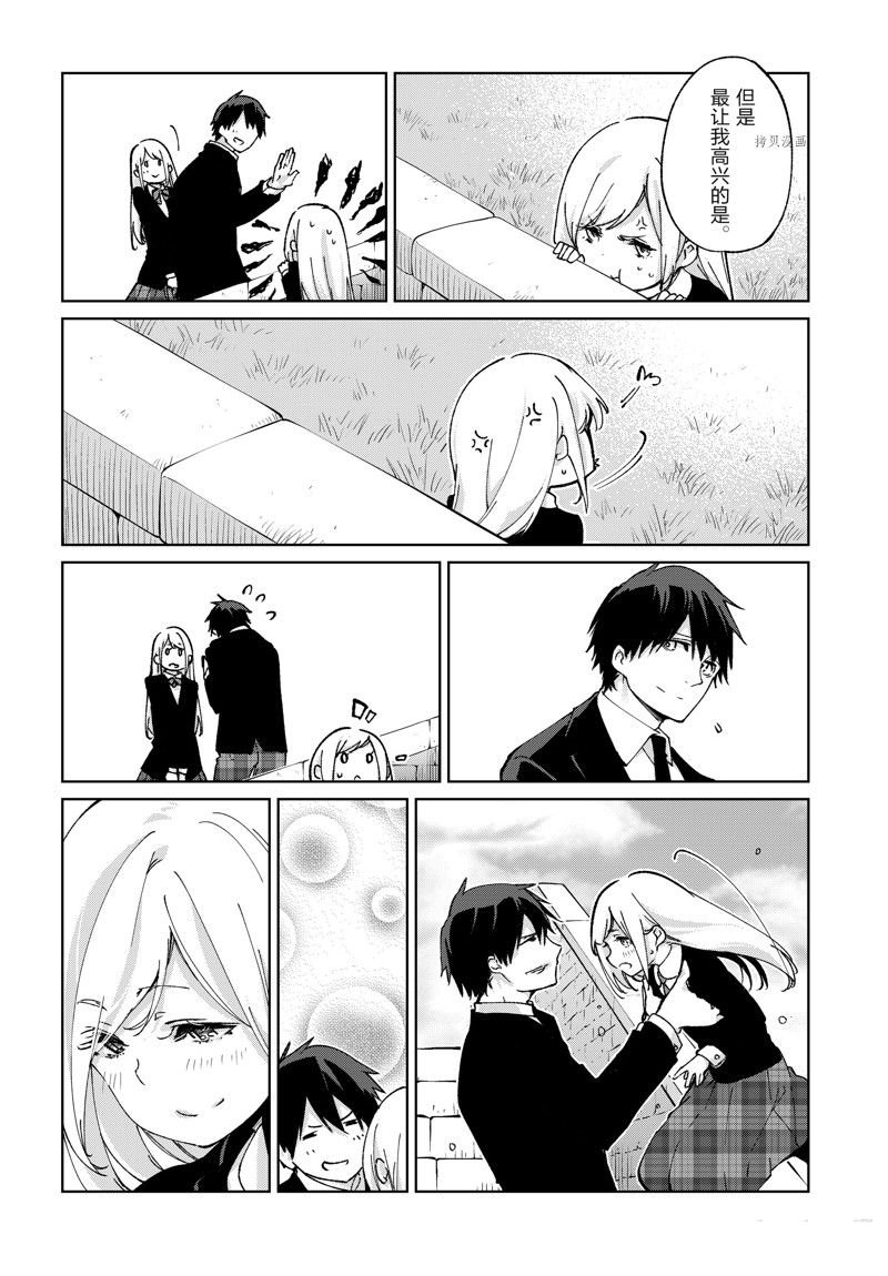 第74话 试看版