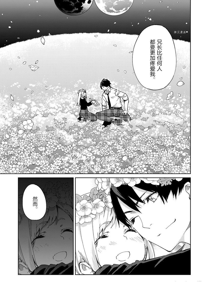 第74话 试看版