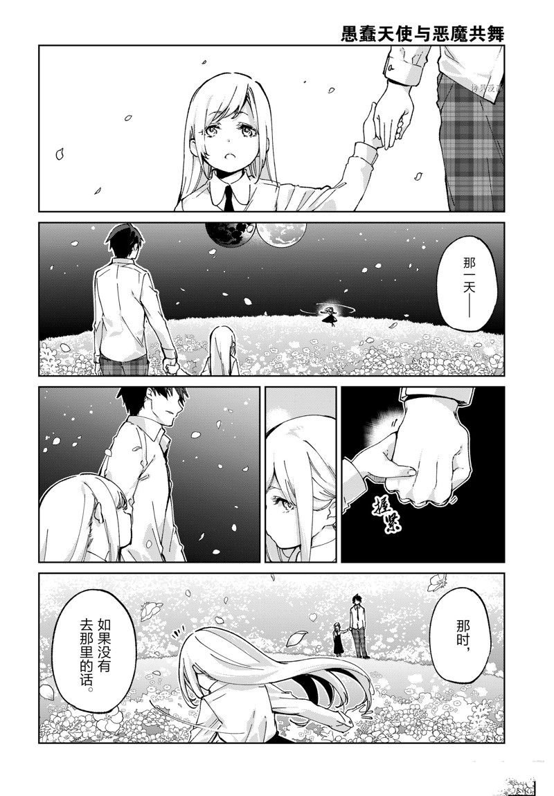 第74话 试看版