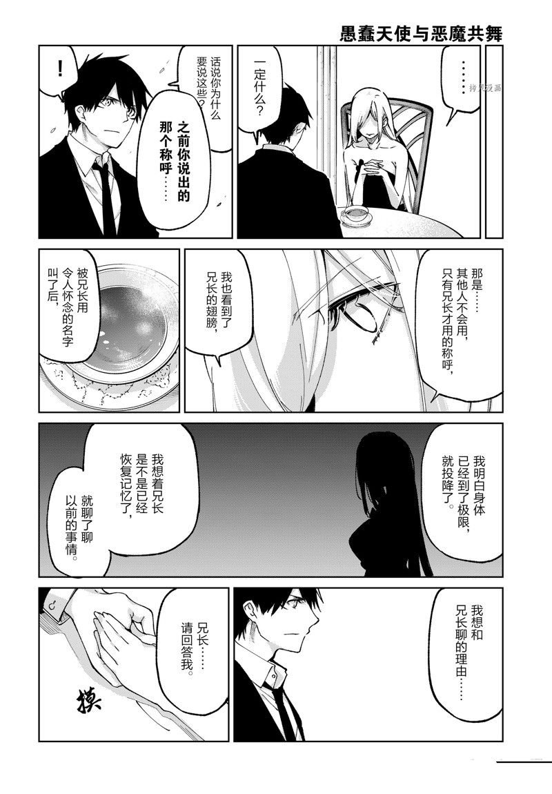 第74话 试看版