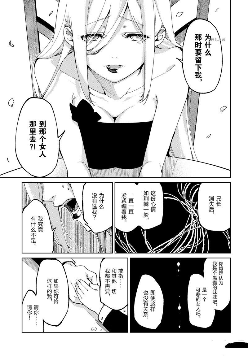第74话 试看版