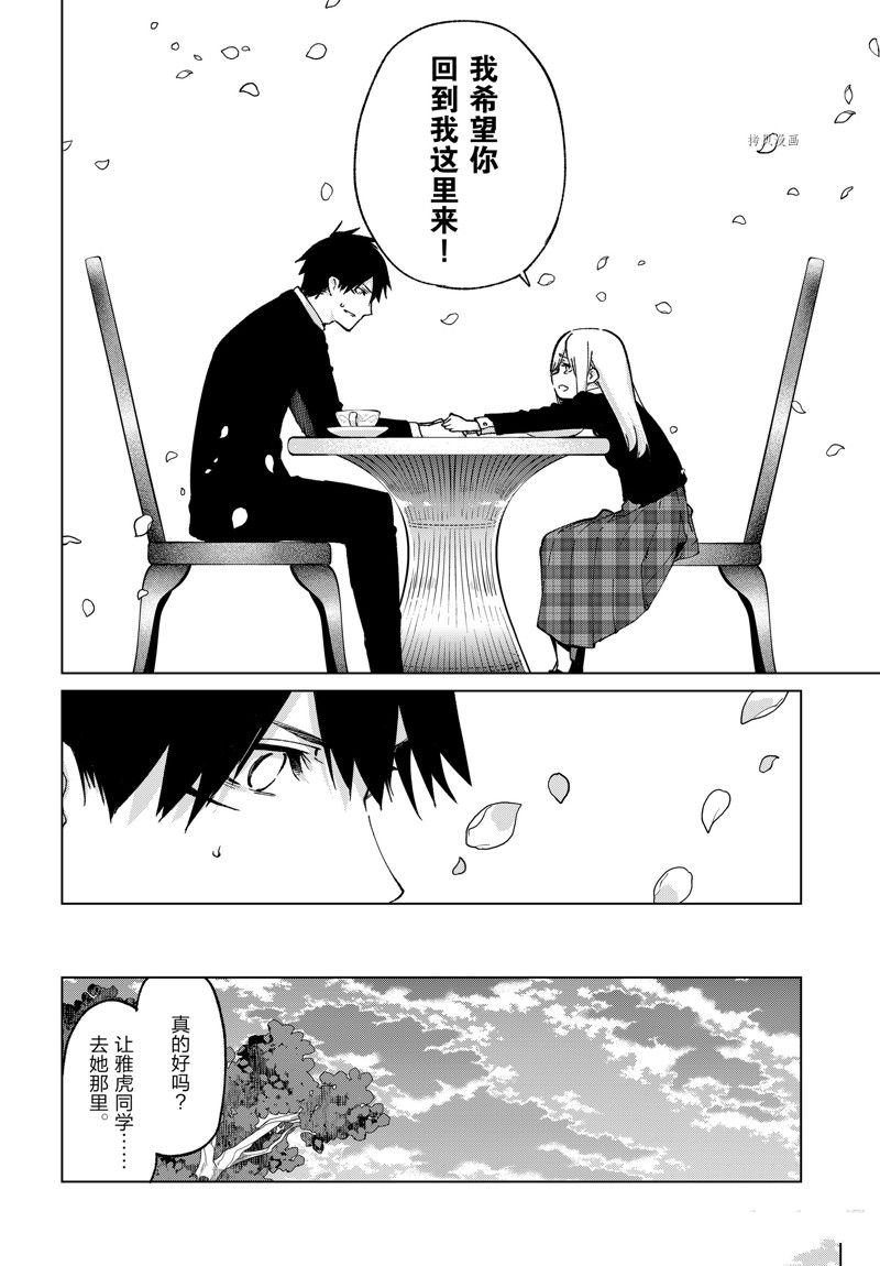 第74话 试看版