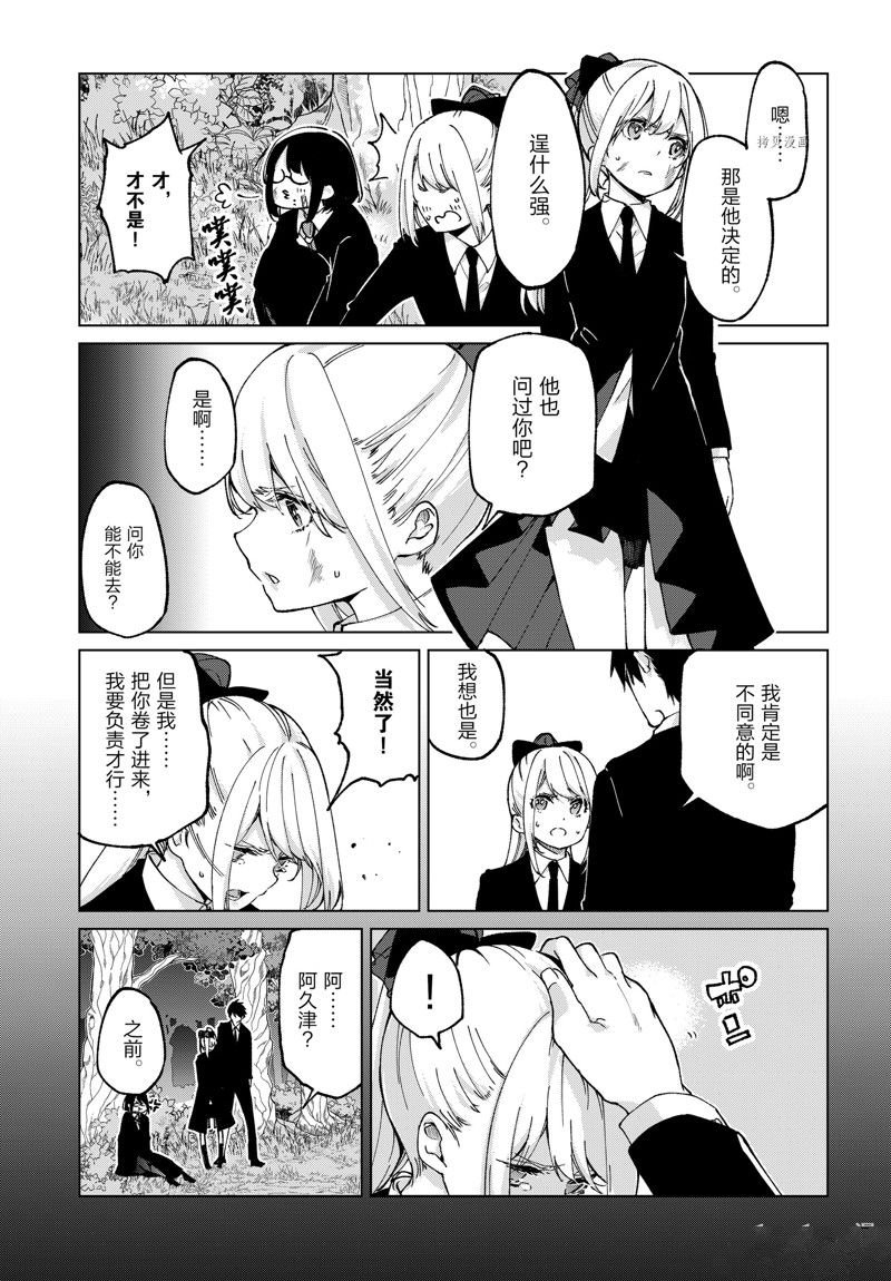 第74话 试看版