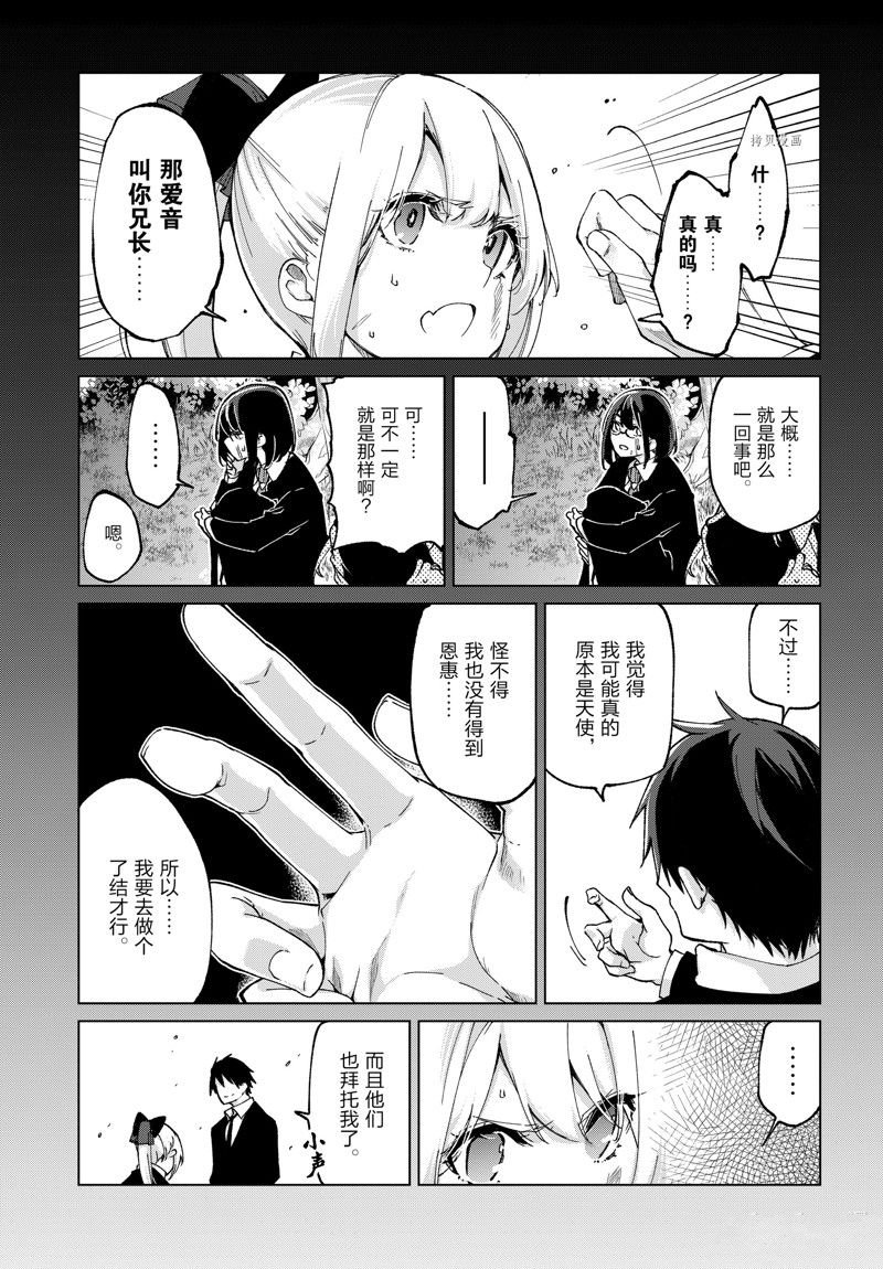 第74话 试看版