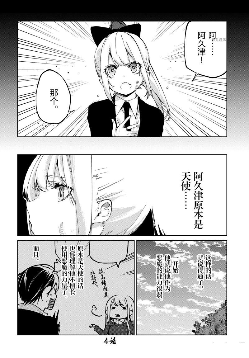 第74话 试看版