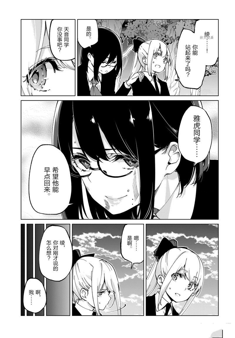 第74话 试看版