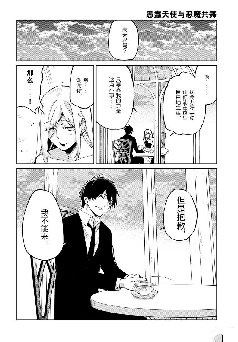 第74话 试看版
