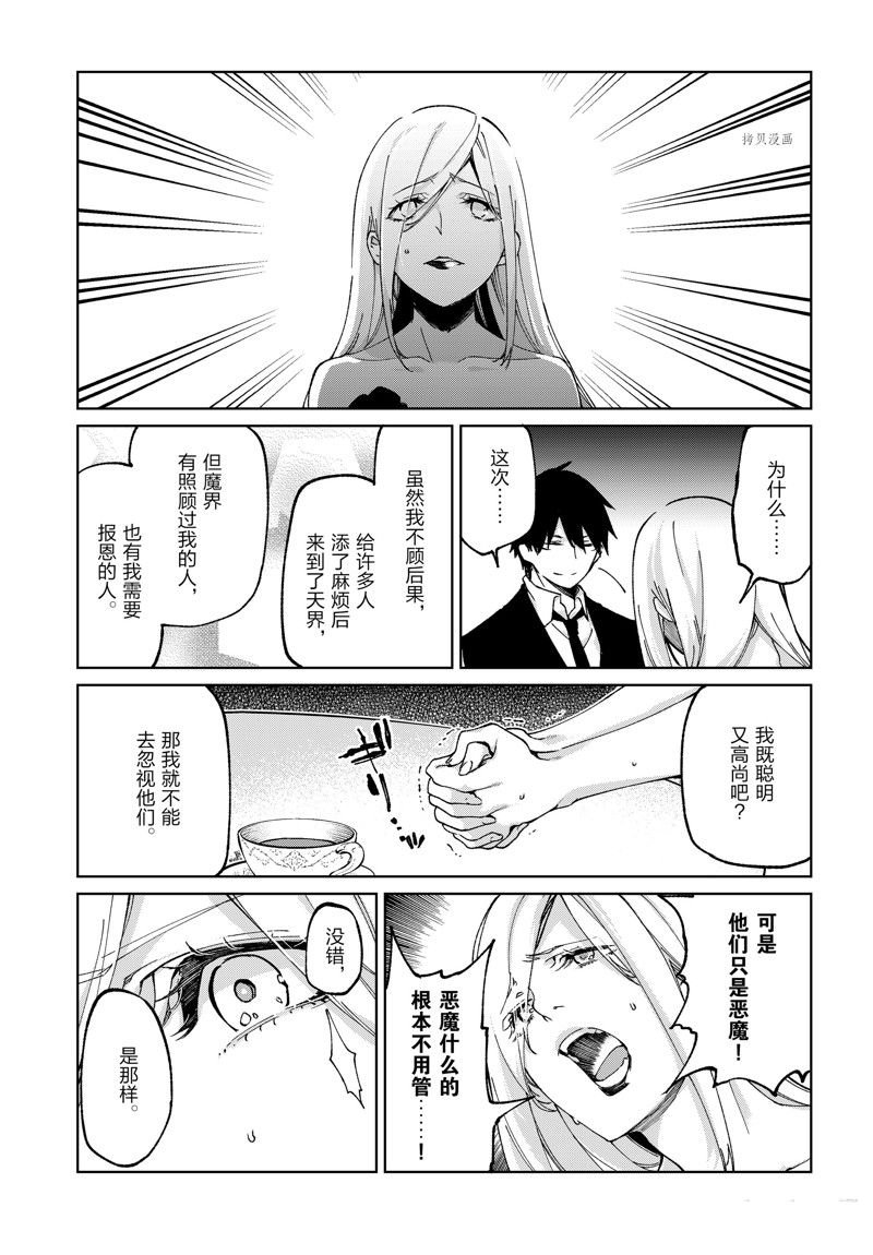 第74话 试看版