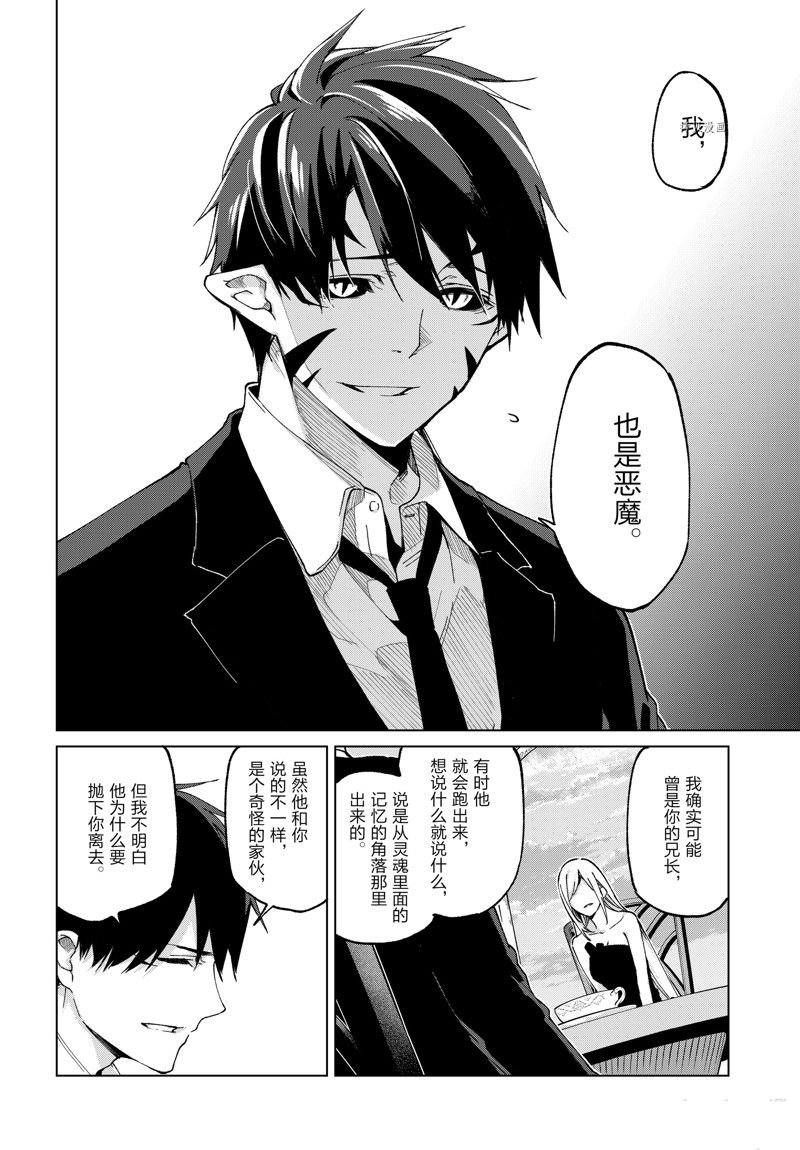 第74话 试看版