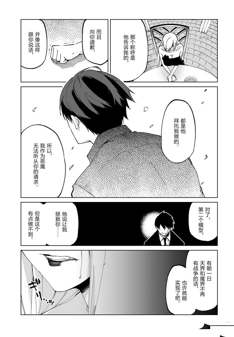 第74话 试看版