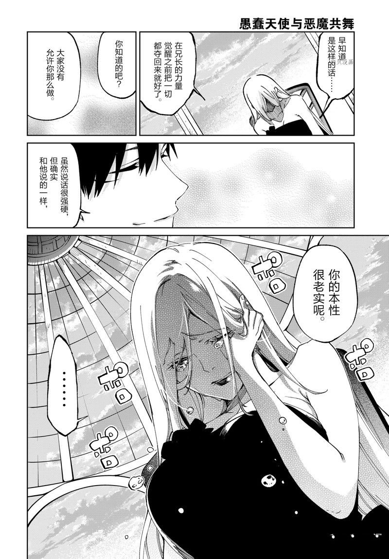 第74话 试看版