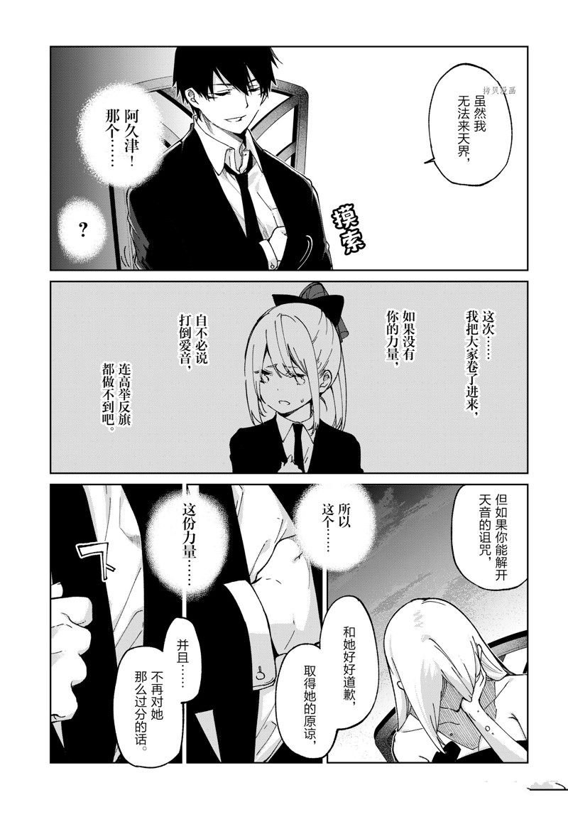 第74话 试看版