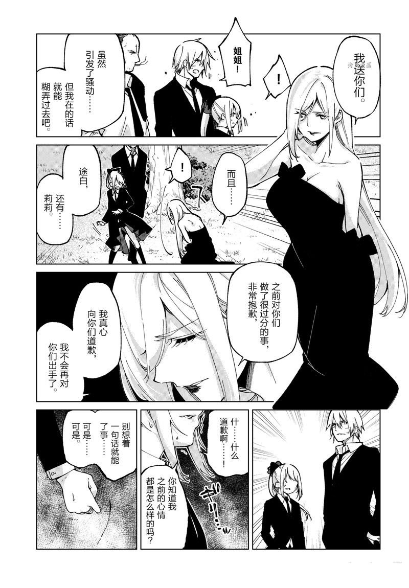 第74话 试看版