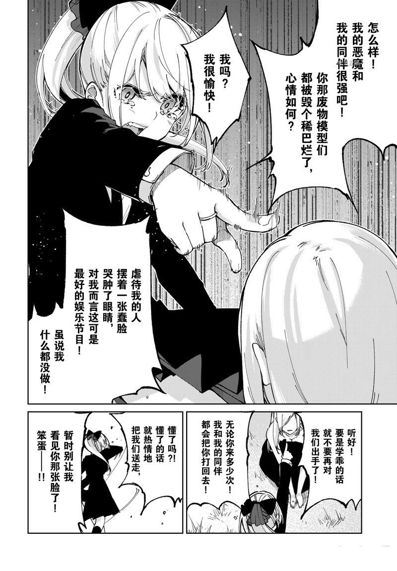 第74话 试看版