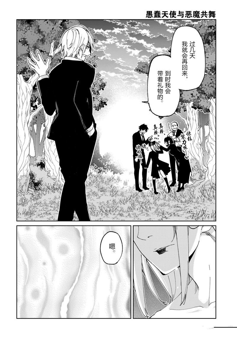 第74话 试看版