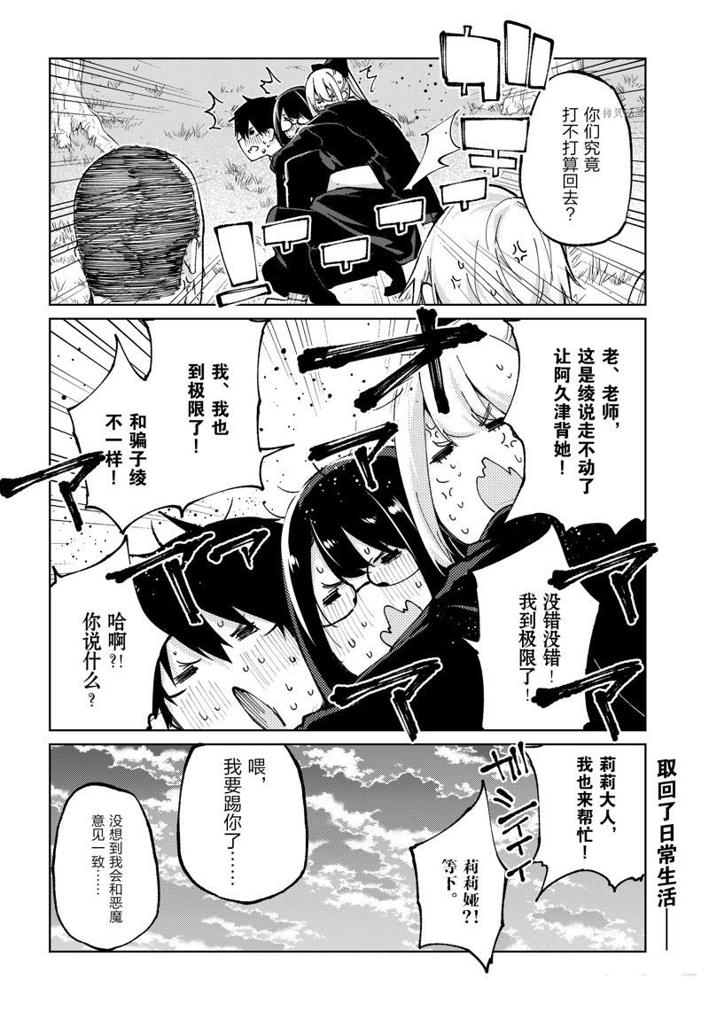 第74话 试看版