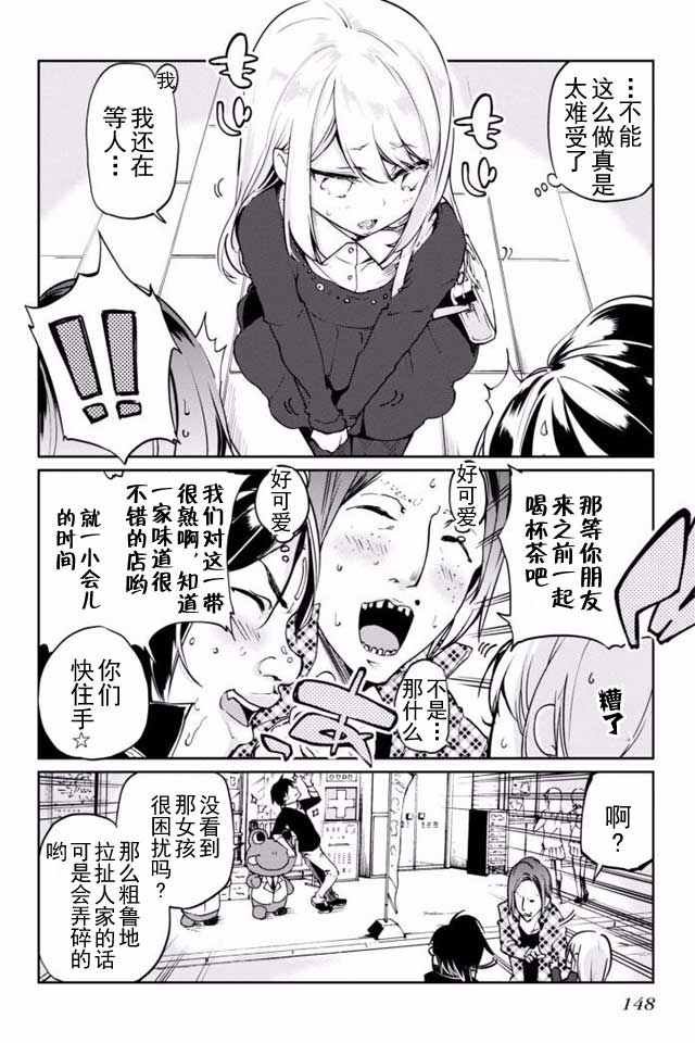 第4话