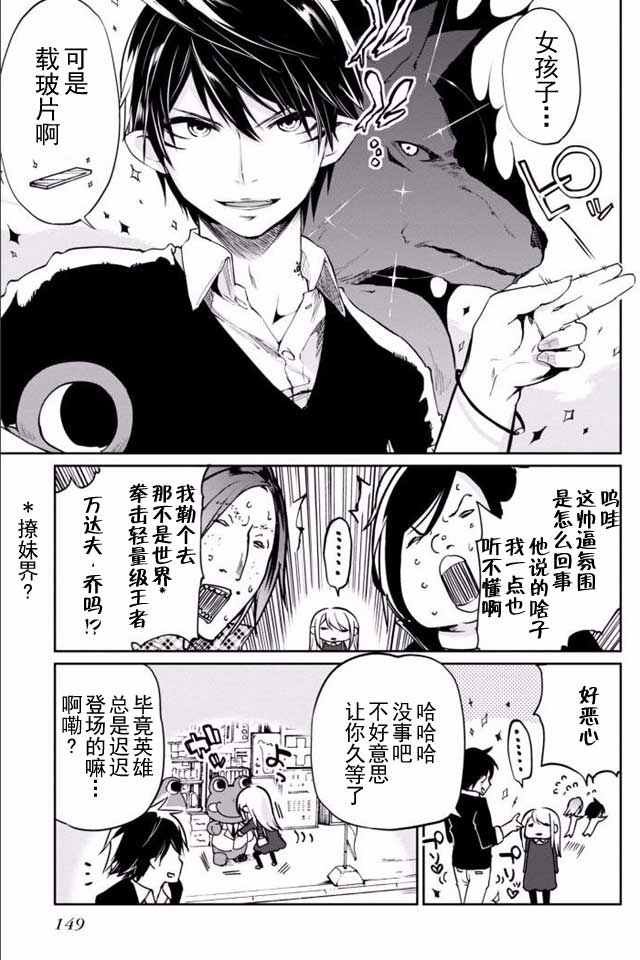 第4话