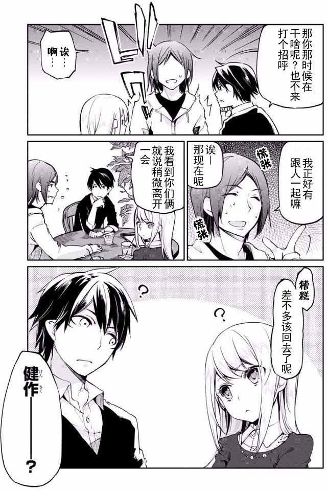 第4话