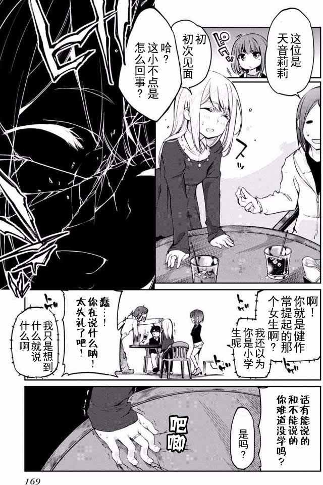 第4话