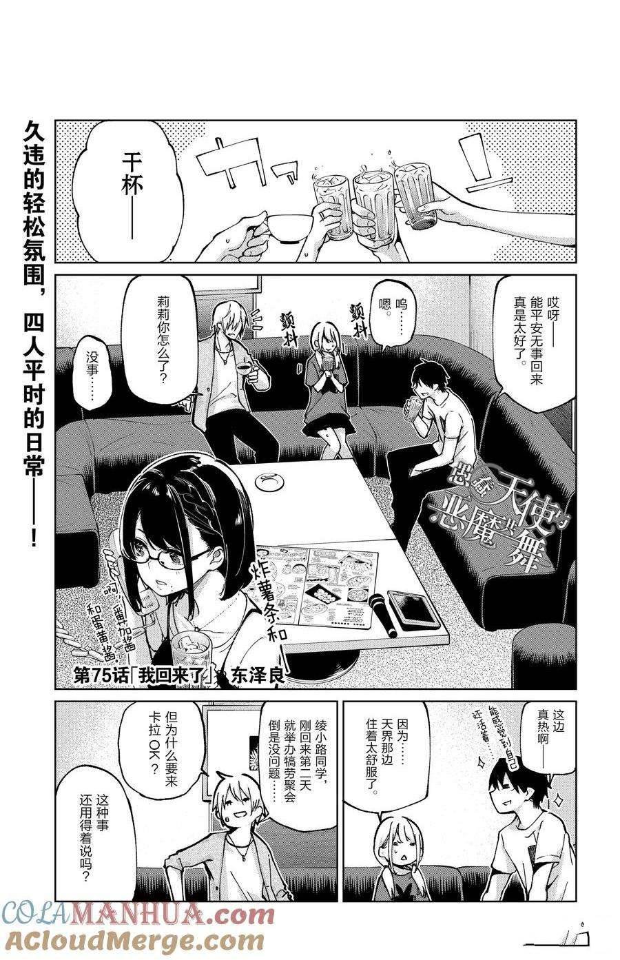 第75话 试看版