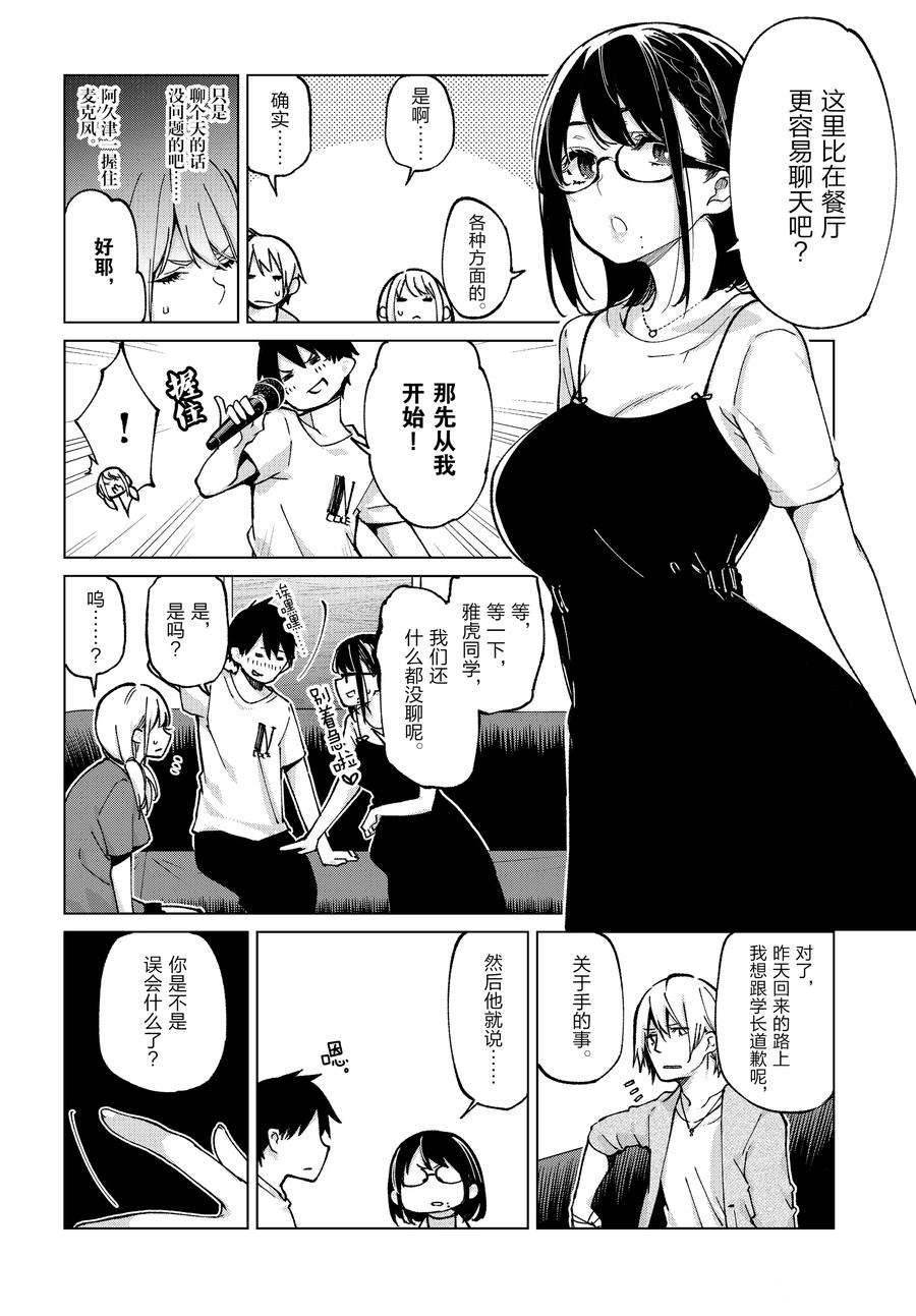 第75话 试看版